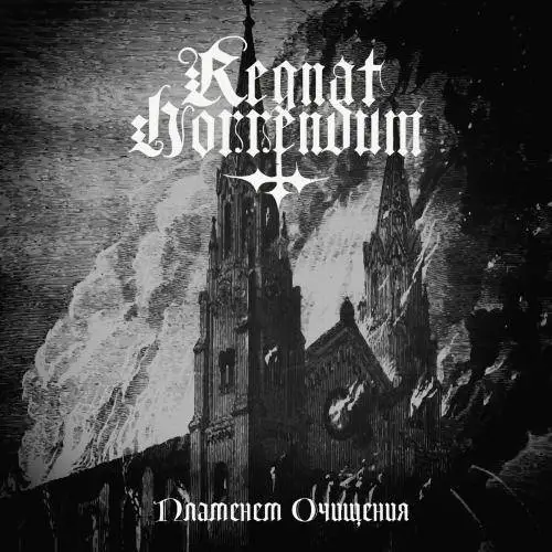 Regnat Horrendum : Flames of Purification